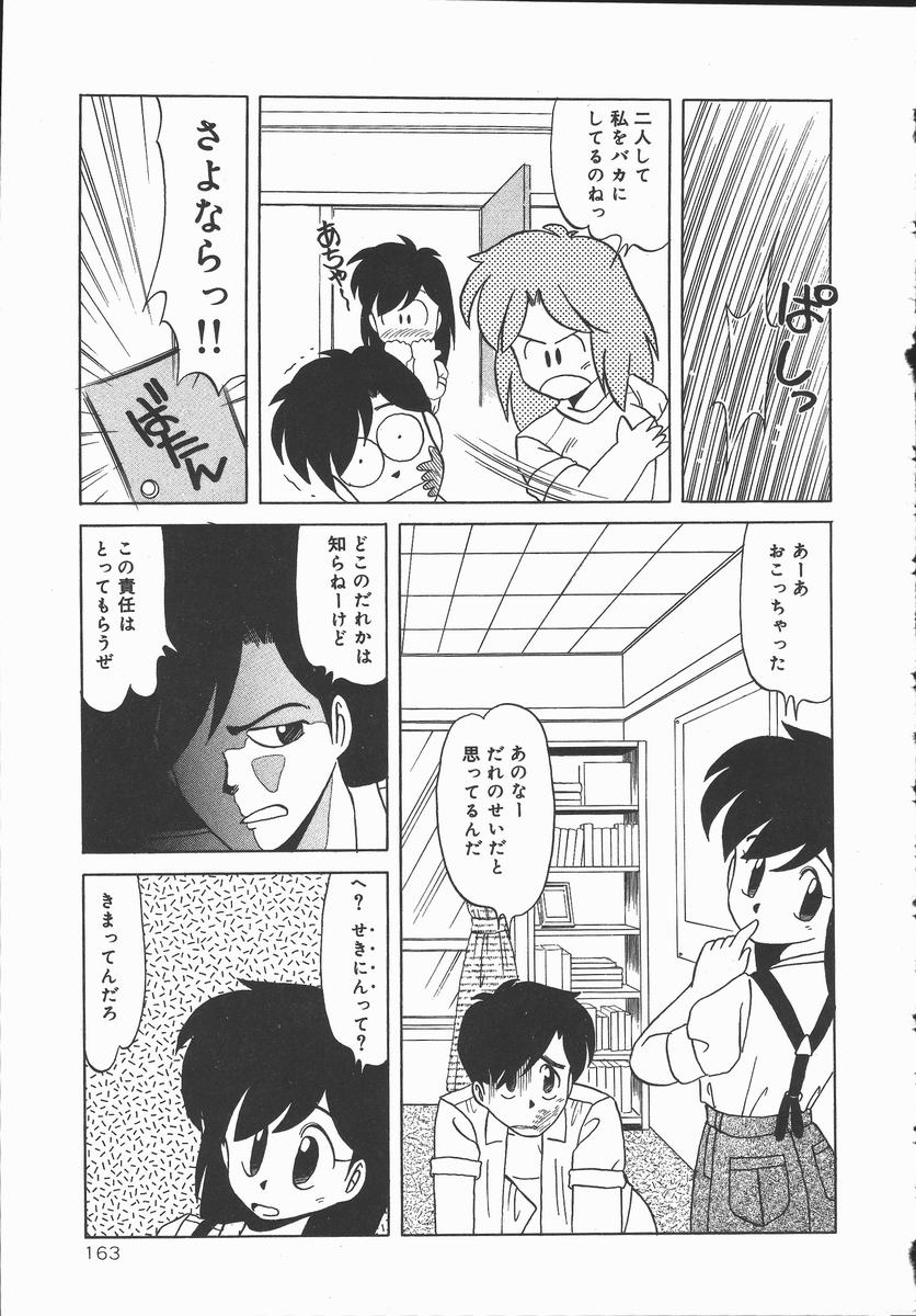 [DONKEY] ぽかぽか ファンタシィ