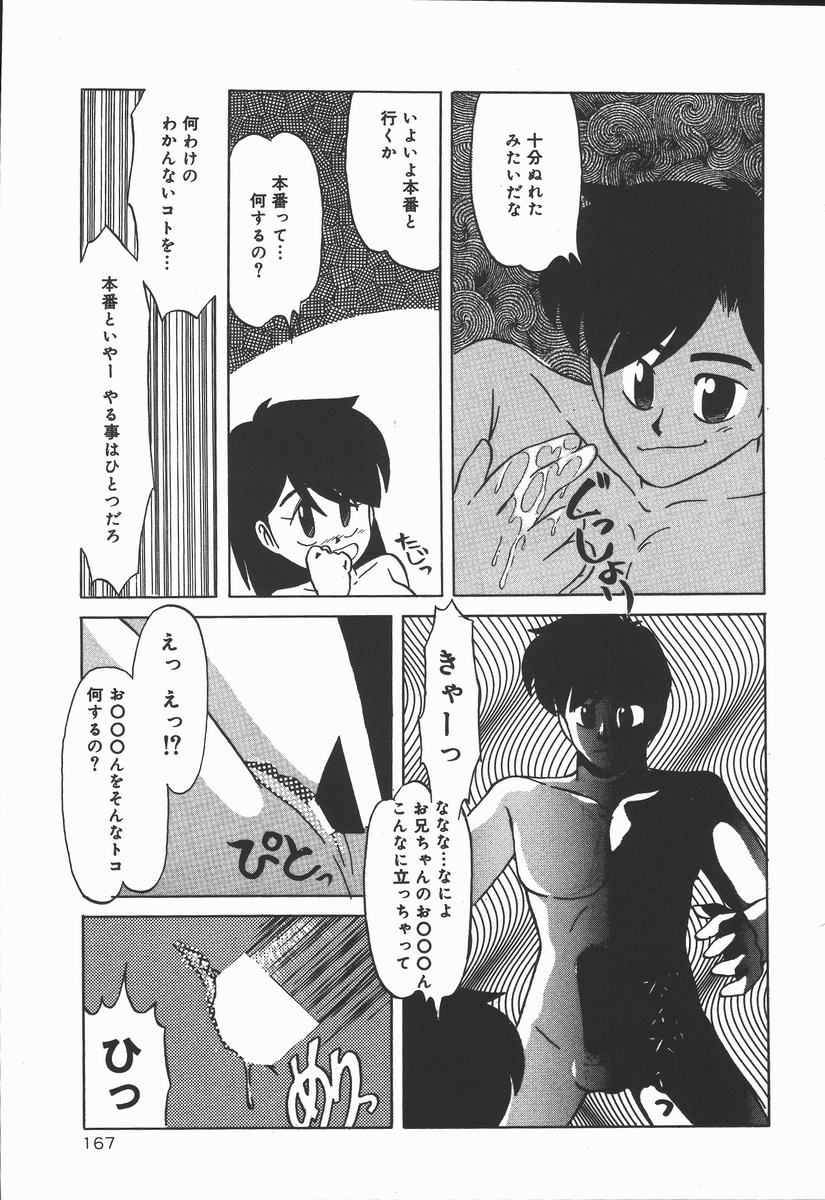 [DONKEY] ぽかぽか ファンタシィ