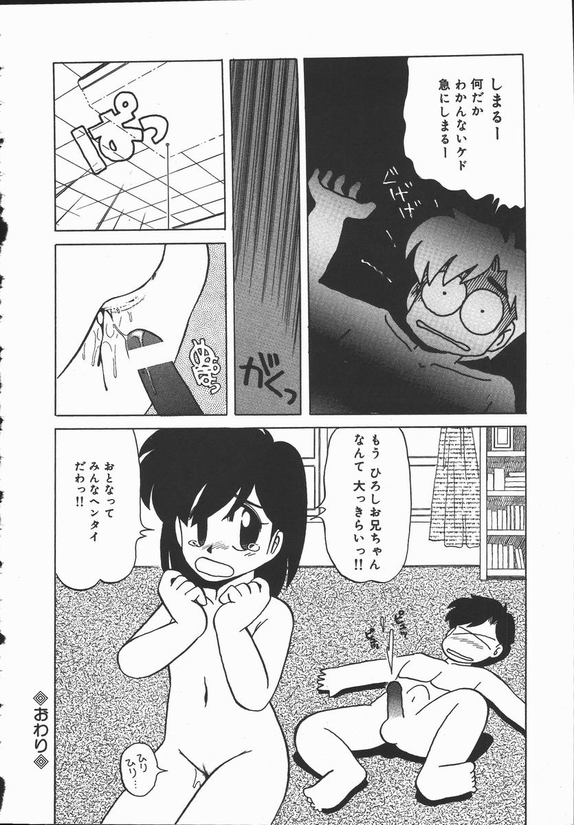 [DONKEY] ぽかぽか ファンタシィ
