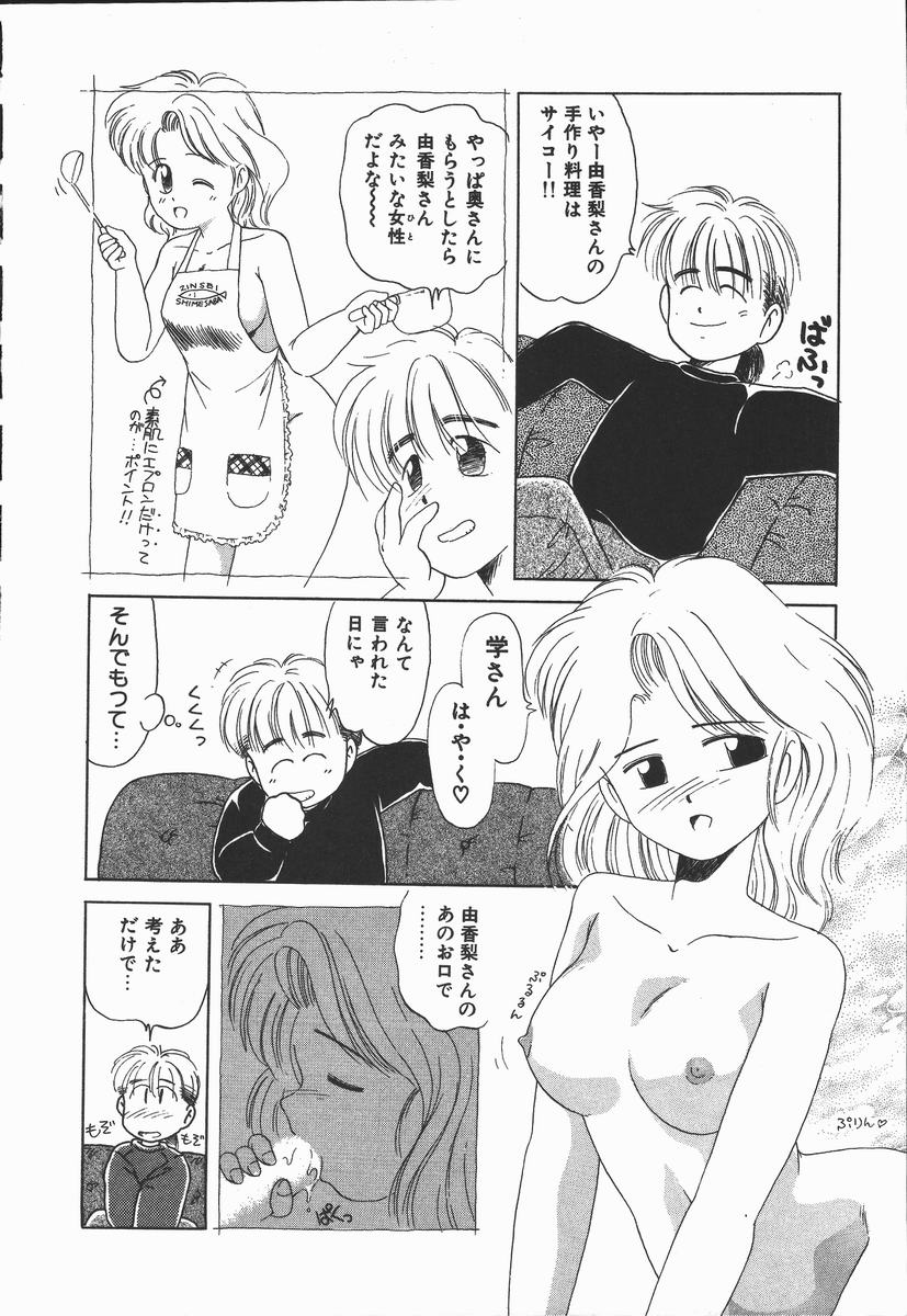 [DONKEY] ぽかぽか ファンタシィ