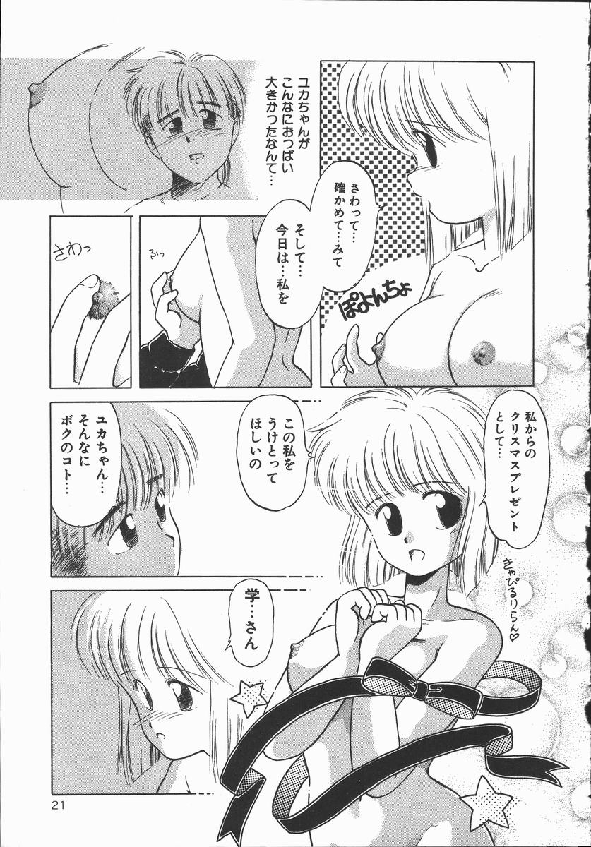 [DONKEY] ぽかぽか ファンタシィ