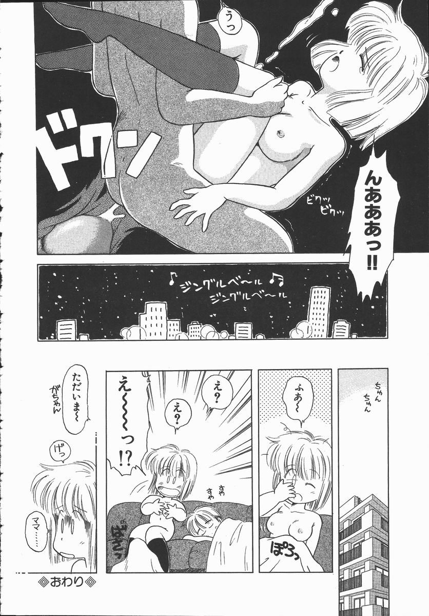 [DONKEY] ぽかぽか ファンタシィ