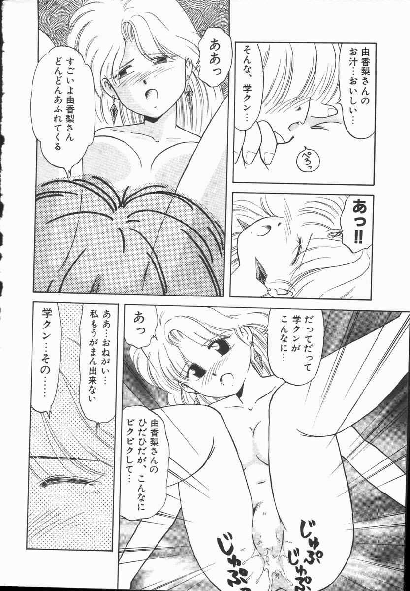 [DONKEY] ぽかぽか ファンタシィ