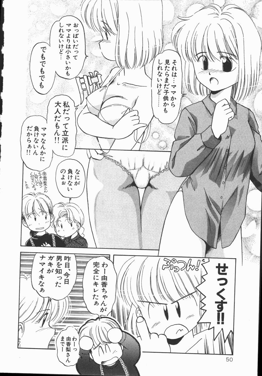[DONKEY] ぽかぽか ファンタシィ