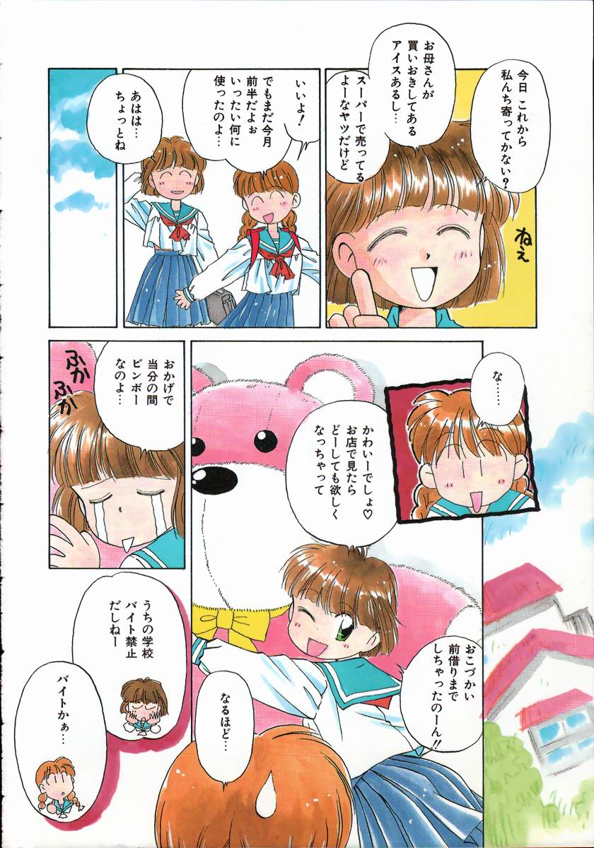 [DONKEY] ぽかぽか ファンタシィ