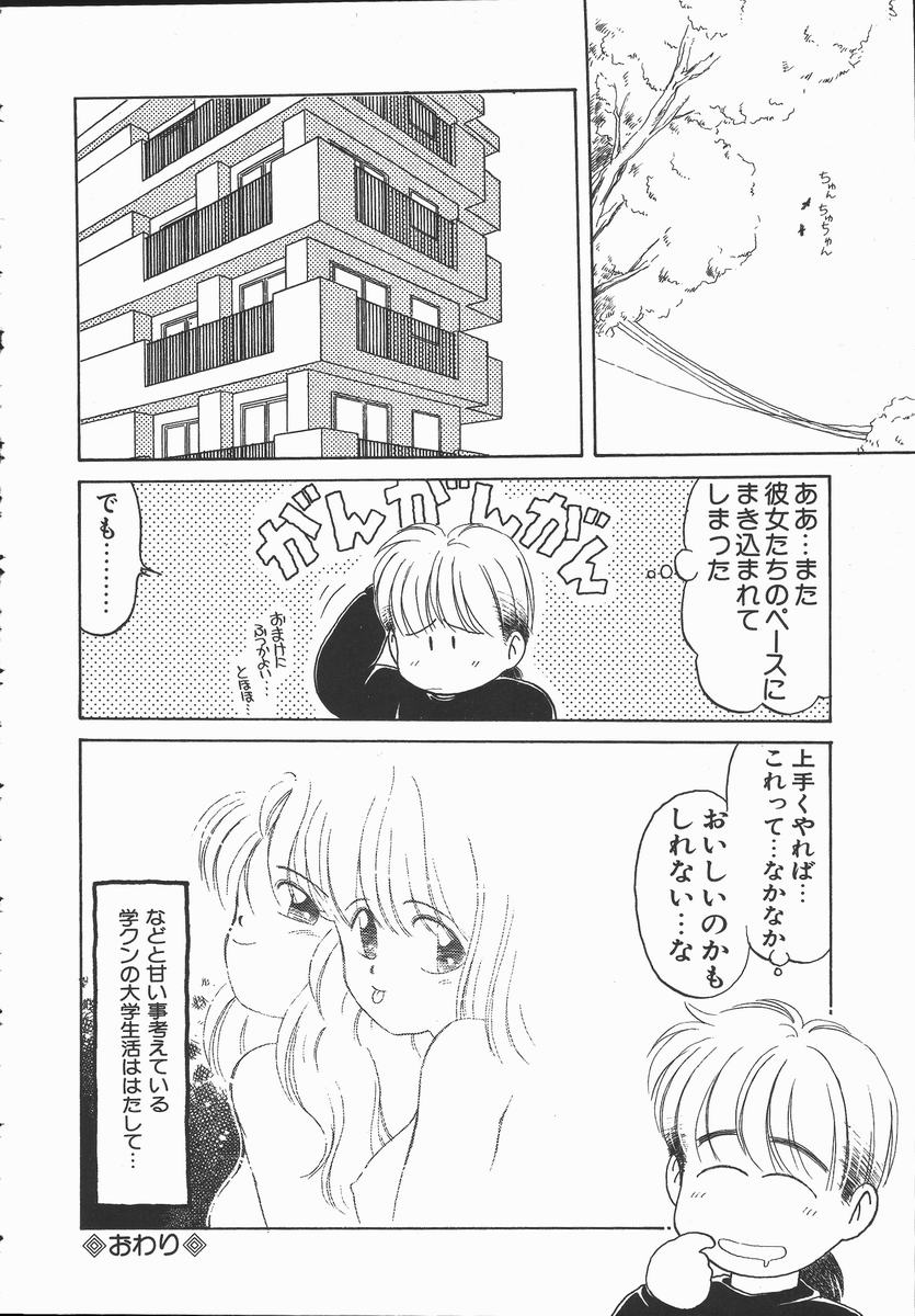 [DONKEY] ぽかぽか ファンタシィ