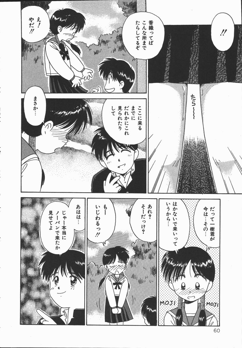 [DONKEY] ぽかぽか ファンタシィ