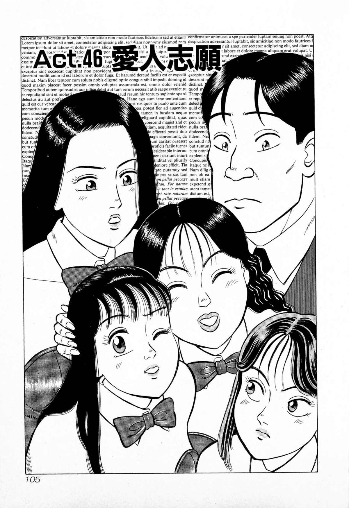 [久寿川なるお] SOAPのMOKOちゃん Vol.5 (完)