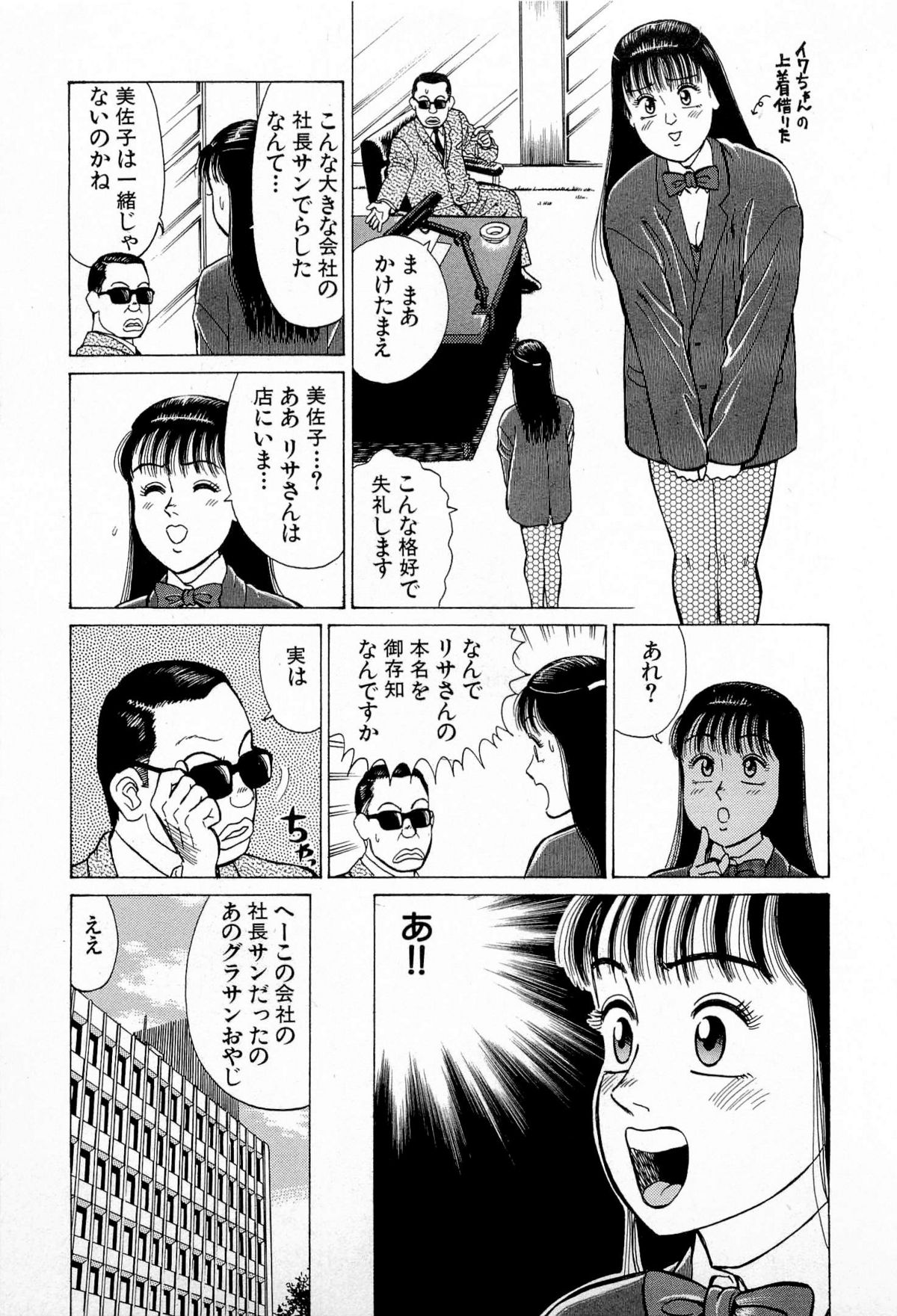 [久寿川なるお] SOAPのMOKOちゃん Vol.5 (完)