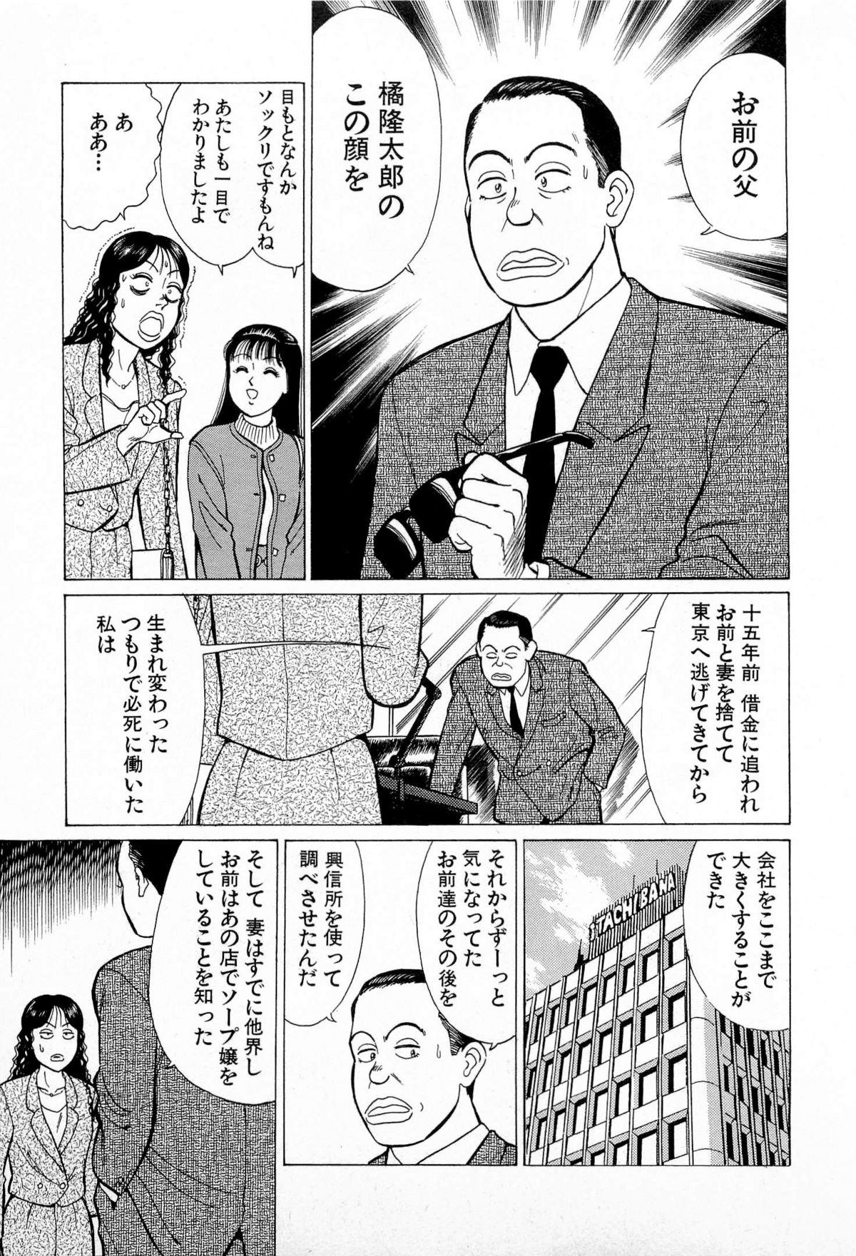 [久寿川なるお] SOAPのMOKOちゃん Vol.5 (完)