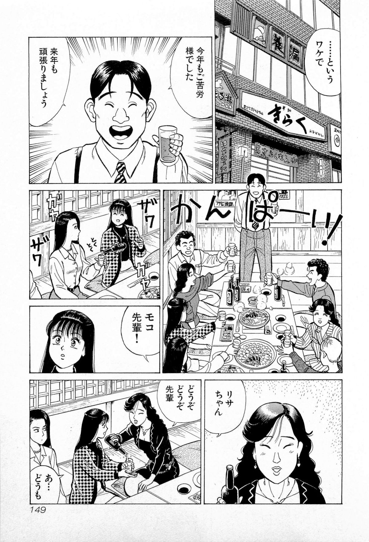 [久寿川なるお] SOAPのMOKOちゃん Vol.5 (完)