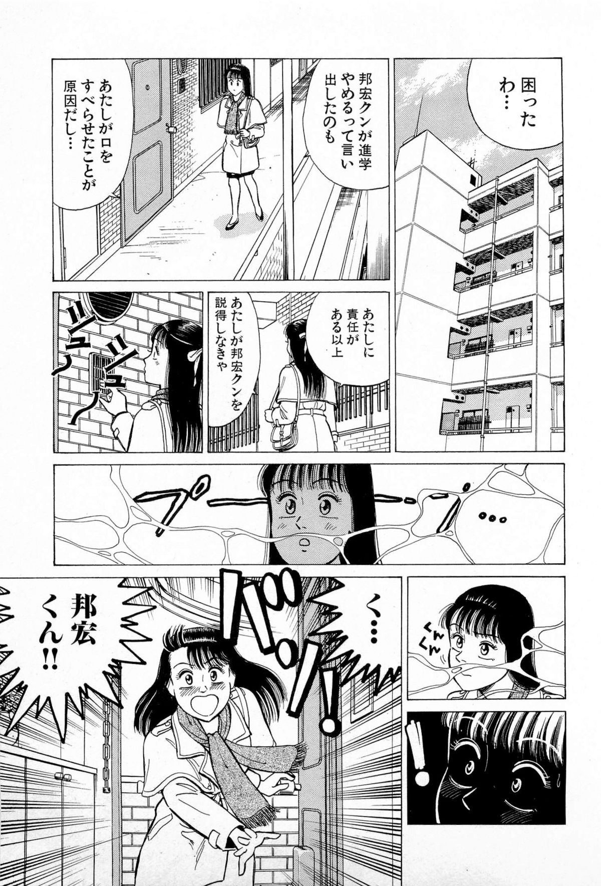 [久寿川なるお] SOAPのMOKOちゃん Vol.5 (完)