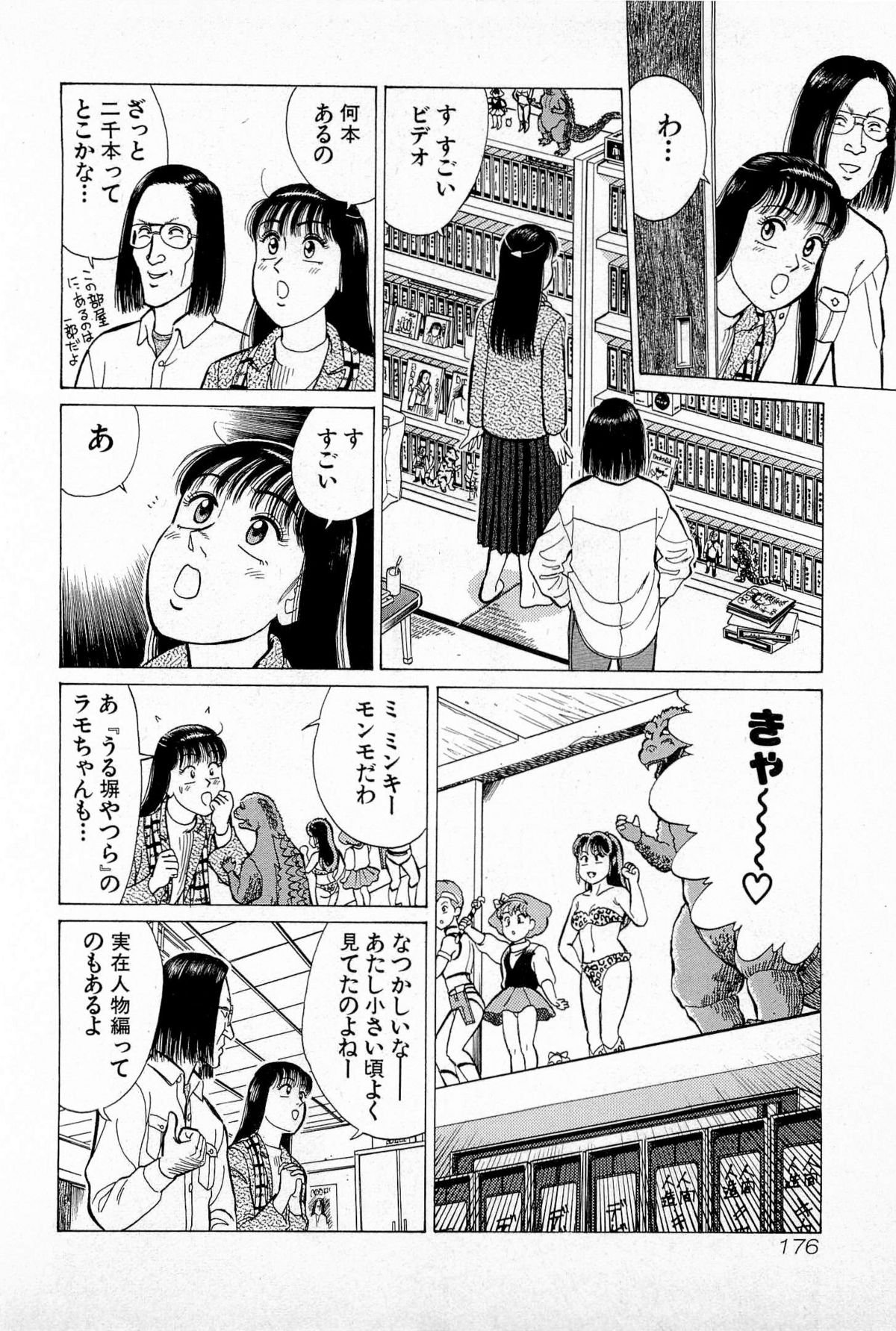 [久寿川なるお] SOAPのMOKOちゃん Vol.5 (完)