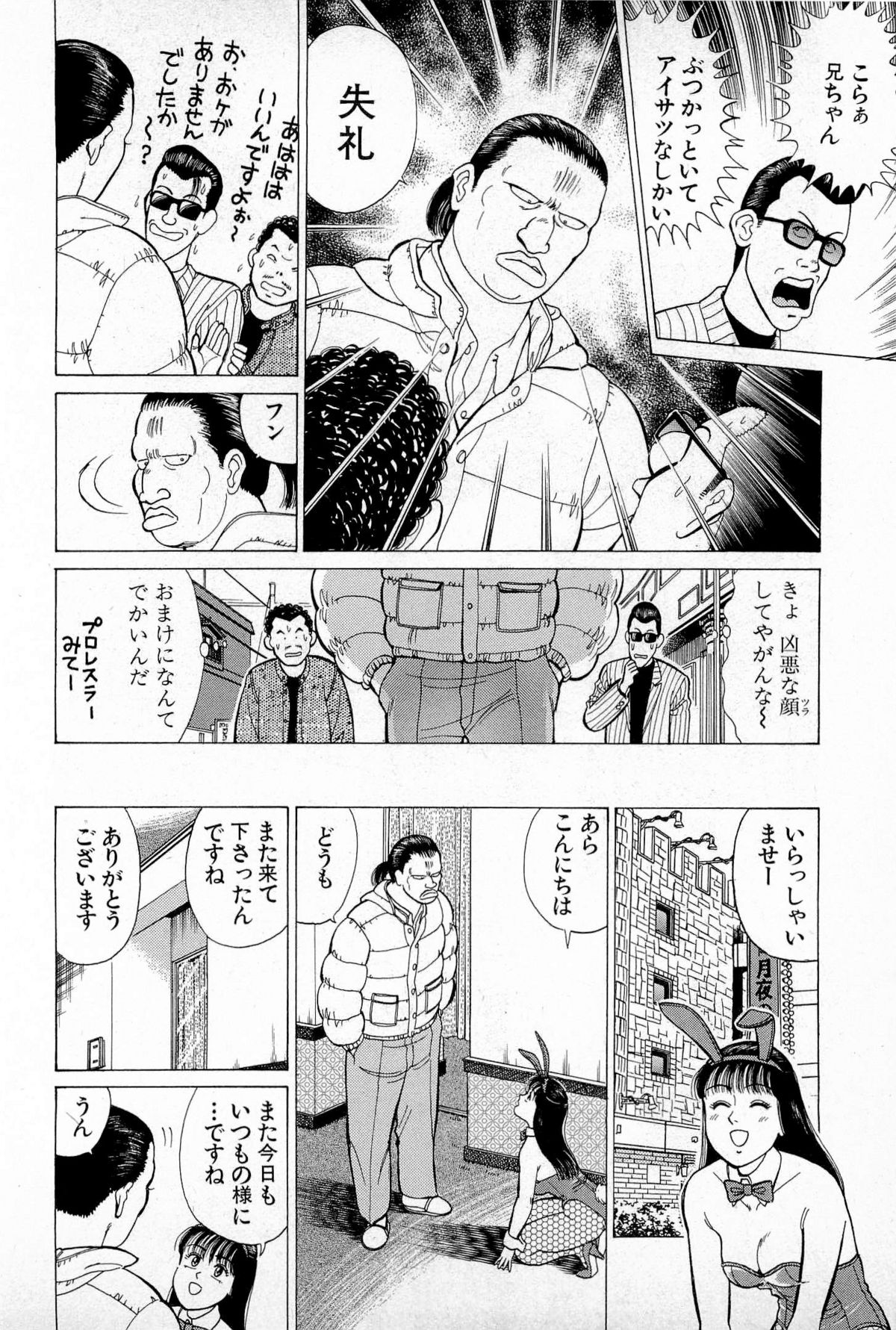 [久寿川なるお] SOAPのMOKOちゃん Vol.5 (完)