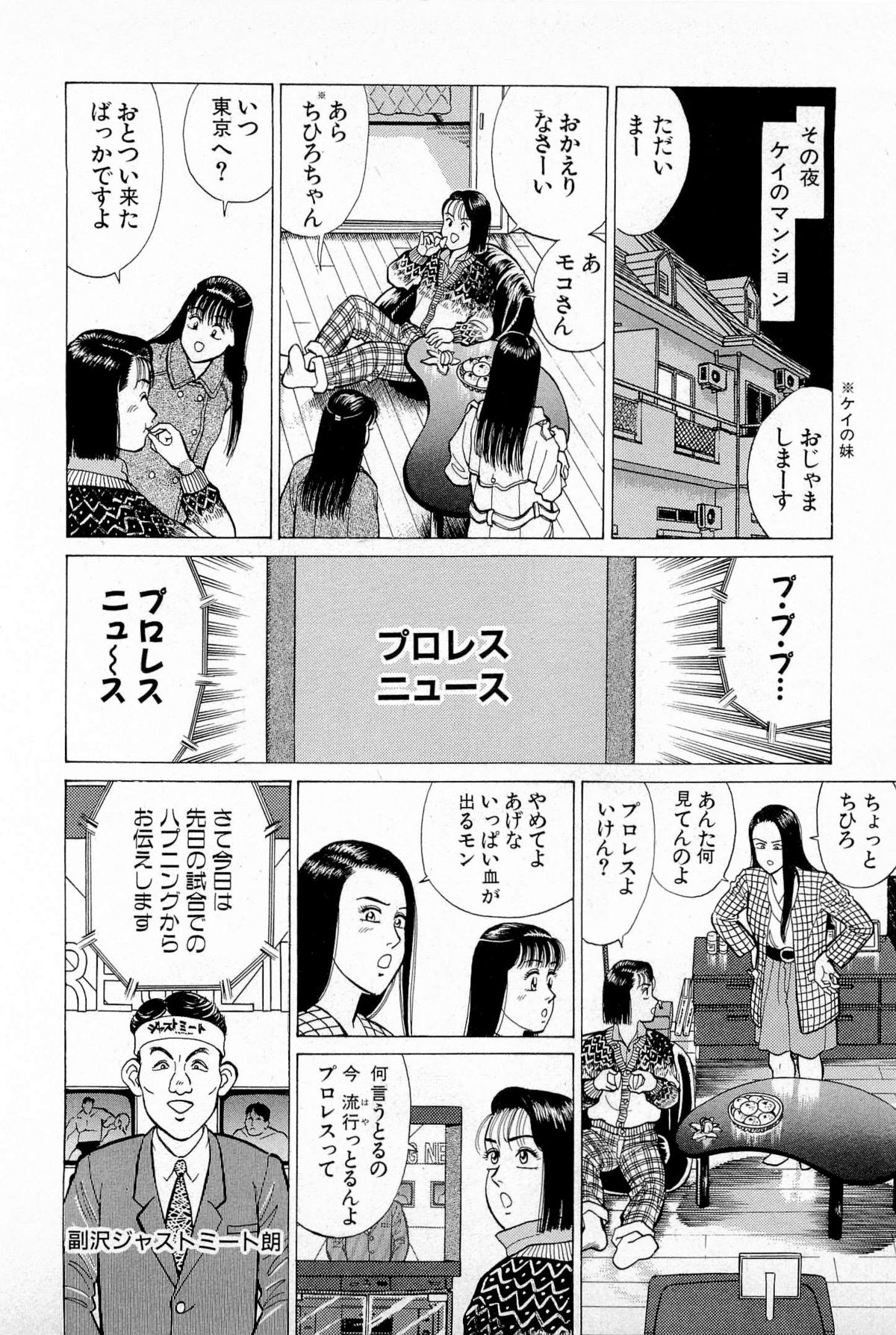 [久寿川なるお] SOAPのMOKOちゃん Vol.5 (完)