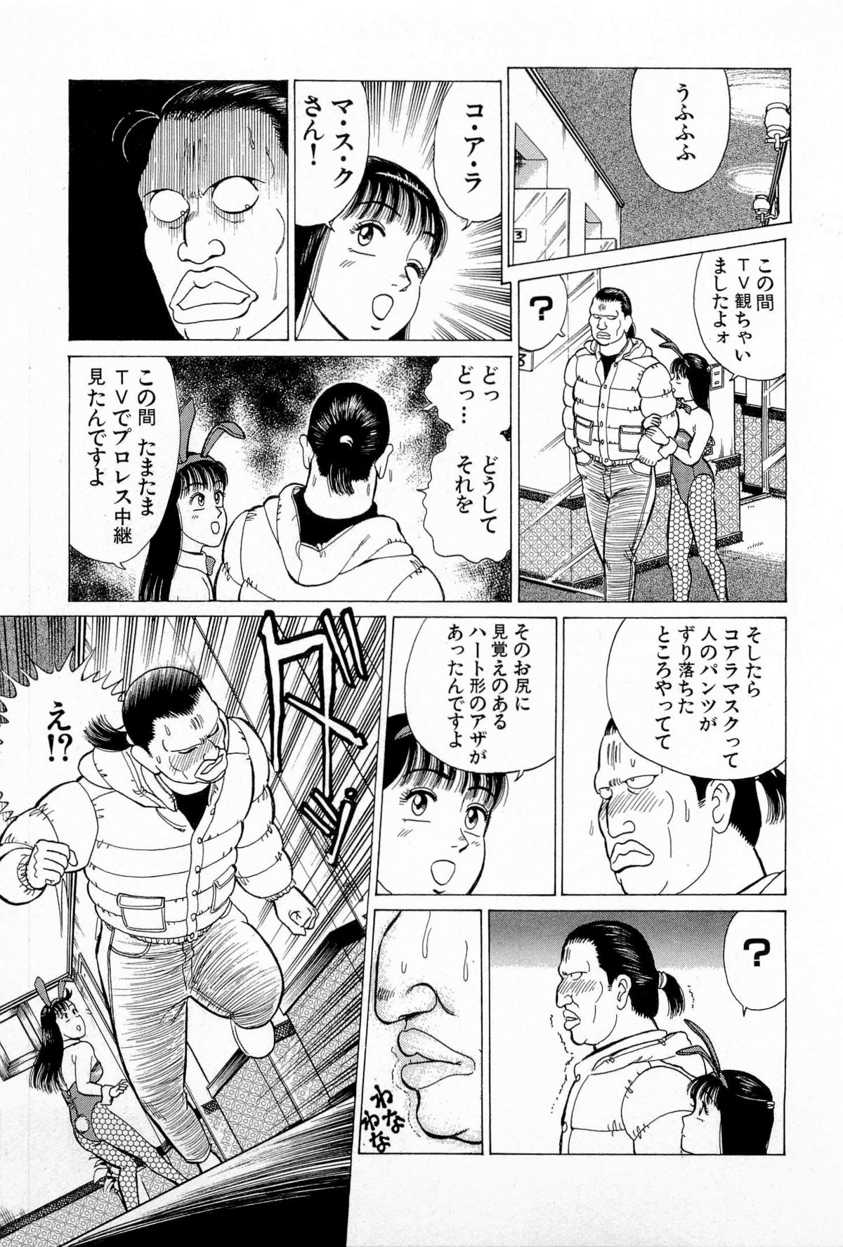 [久寿川なるお] SOAPのMOKOちゃん Vol.5 (完)