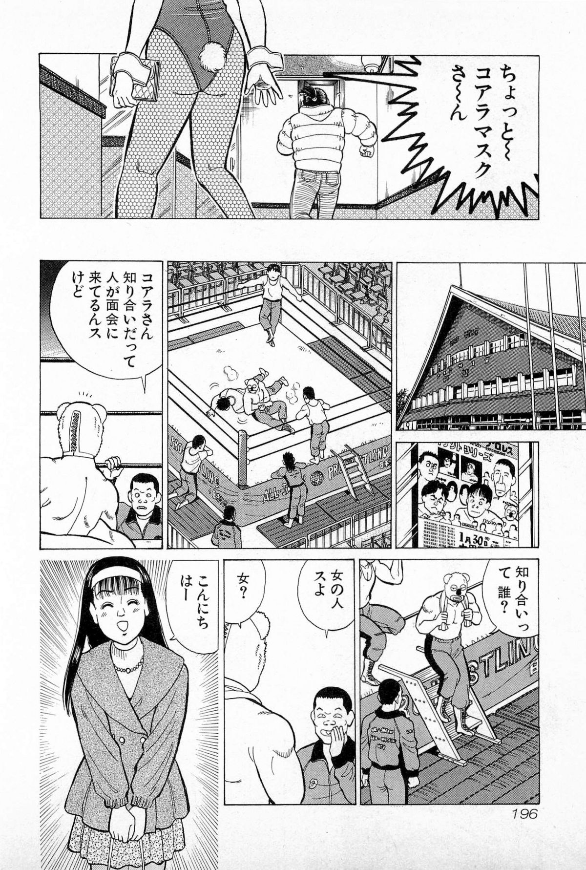 [久寿川なるお] SOAPのMOKOちゃん Vol.5 (完)
