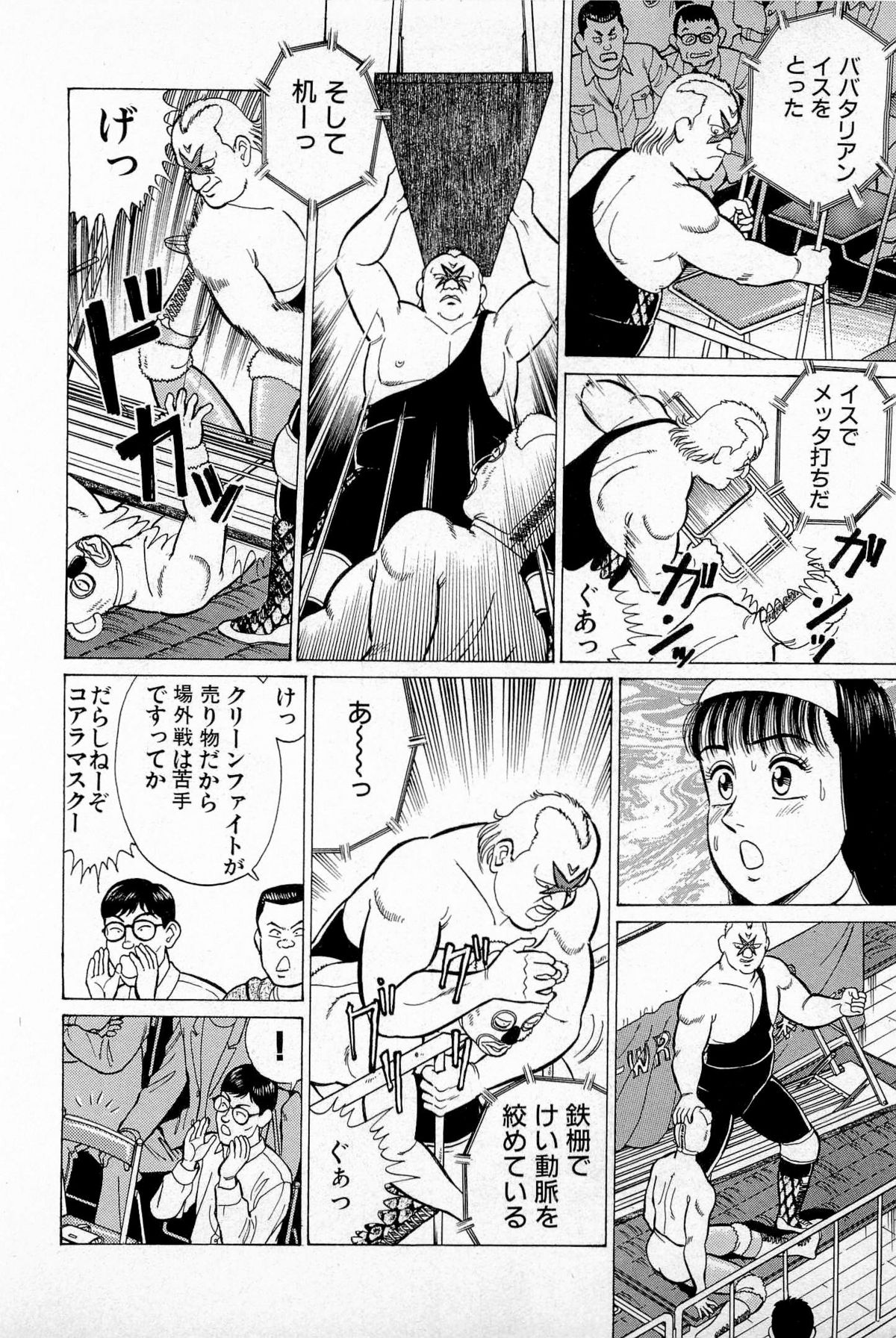 [久寿川なるお] SOAPのMOKOちゃん Vol.5 (完)