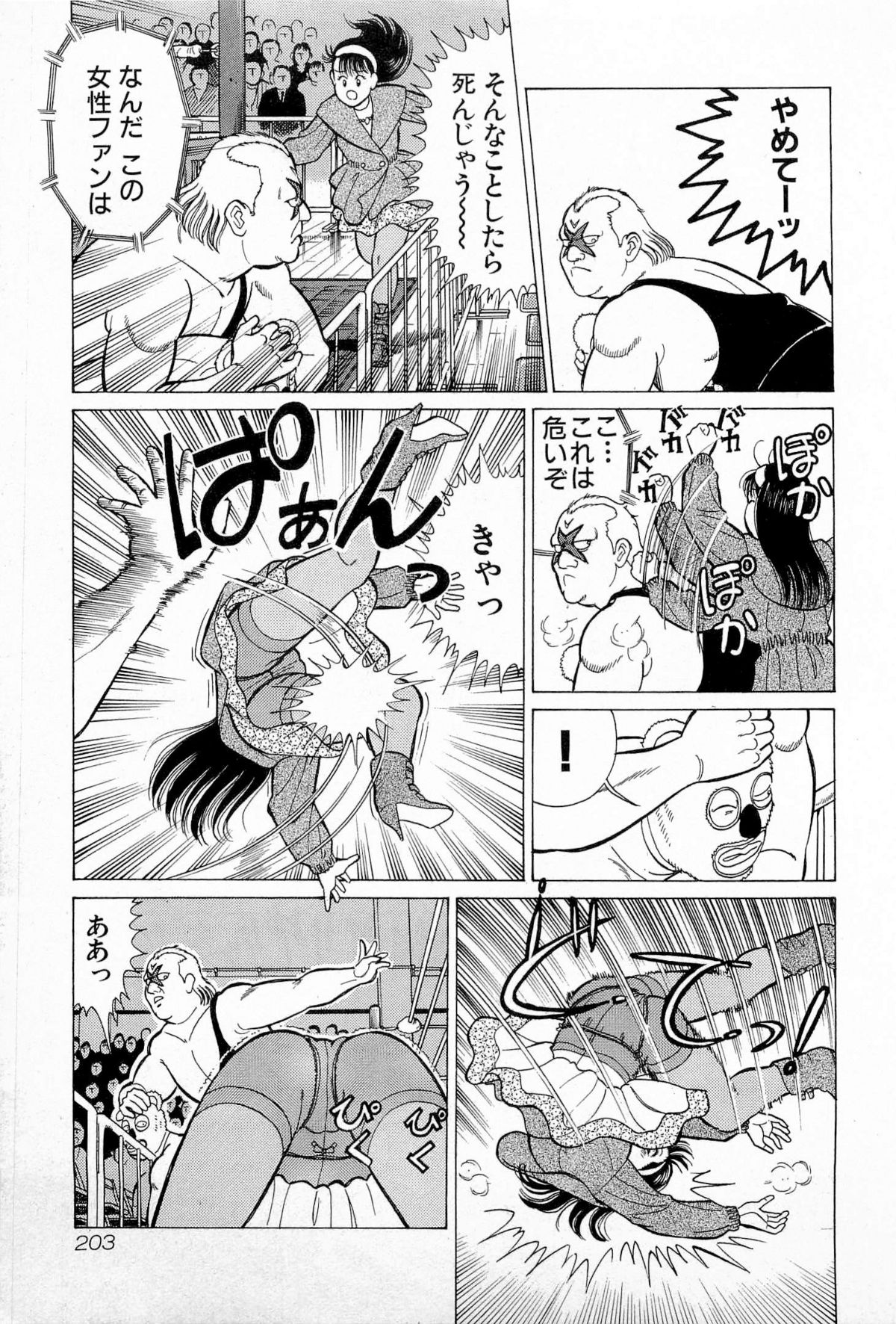[久寿川なるお] SOAPのMOKOちゃん Vol.5 (完)