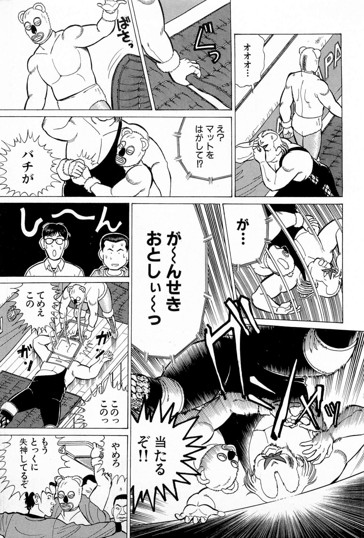 [久寿川なるお] SOAPのMOKOちゃん Vol.5 (完)