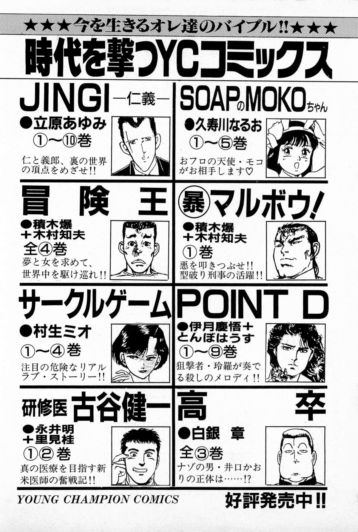 [久寿川なるお] SOAPのMOKOちゃん Vol.5 (完)