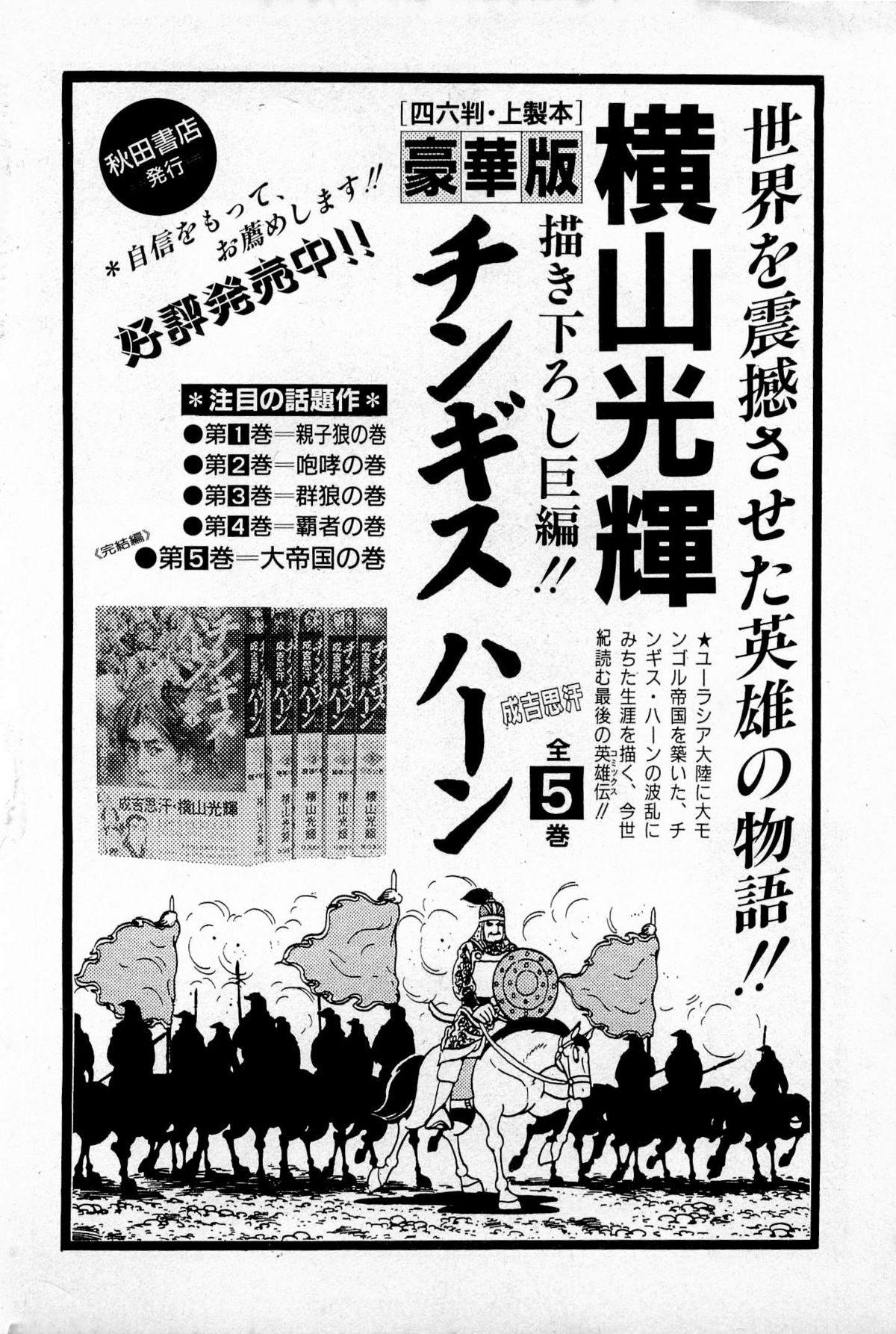 [久寿川なるお] SOAPのMOKOちゃん Vol.5 (完)