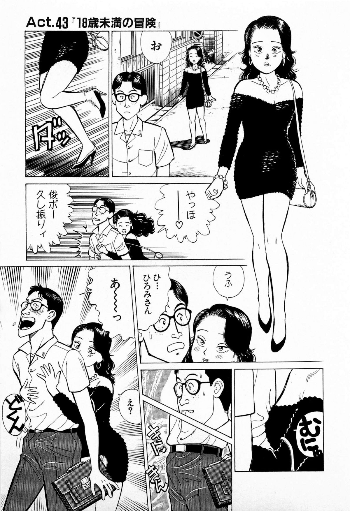 [久寿川なるお] SOAPのMOKOちゃん Vol.5 (完)