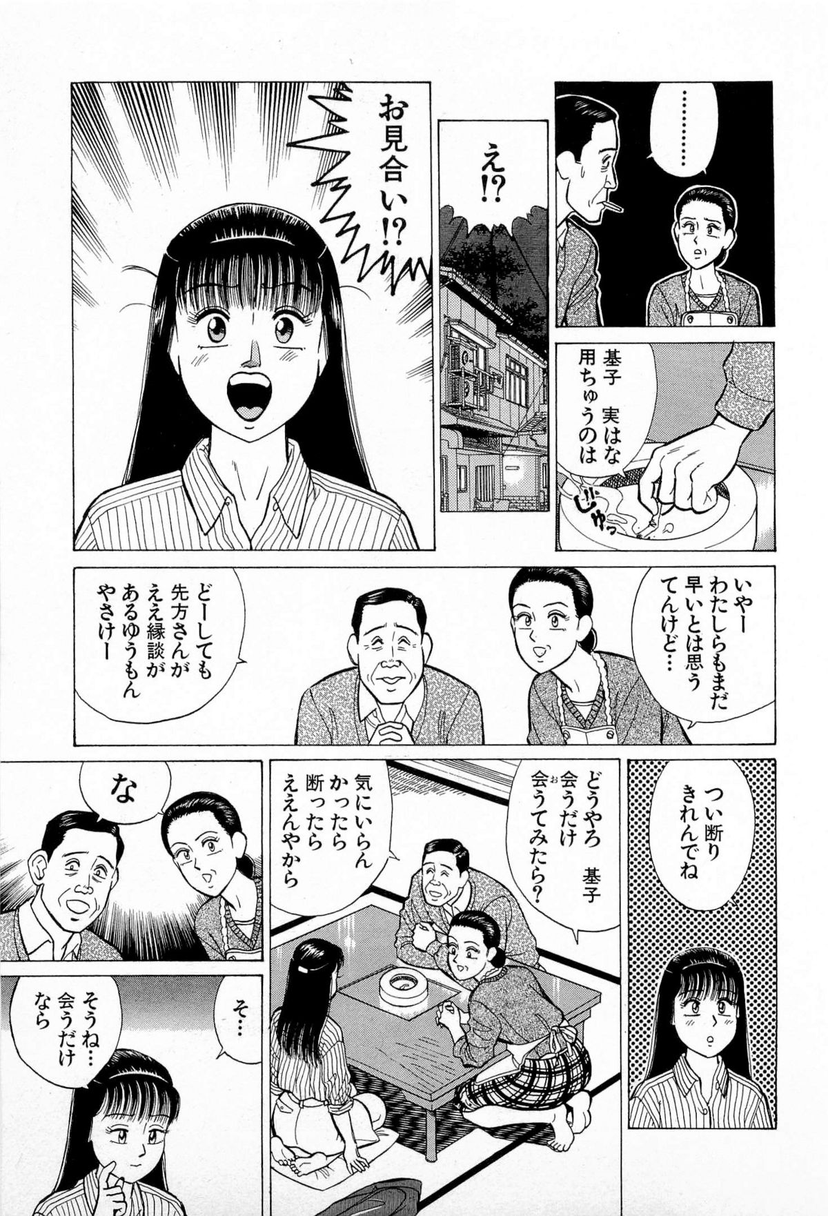 [久寿川なるお] SOAPのMOKOちゃん Vol.5 (完)