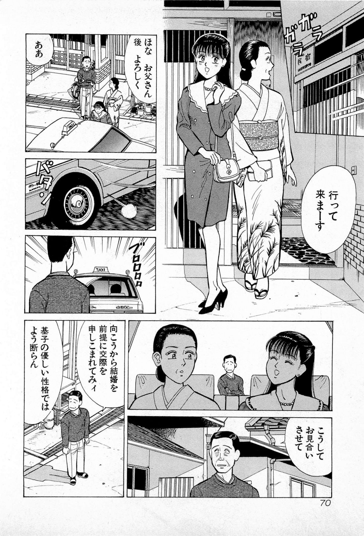 [久寿川なるお] SOAPのMOKOちゃん Vol.5 (完)