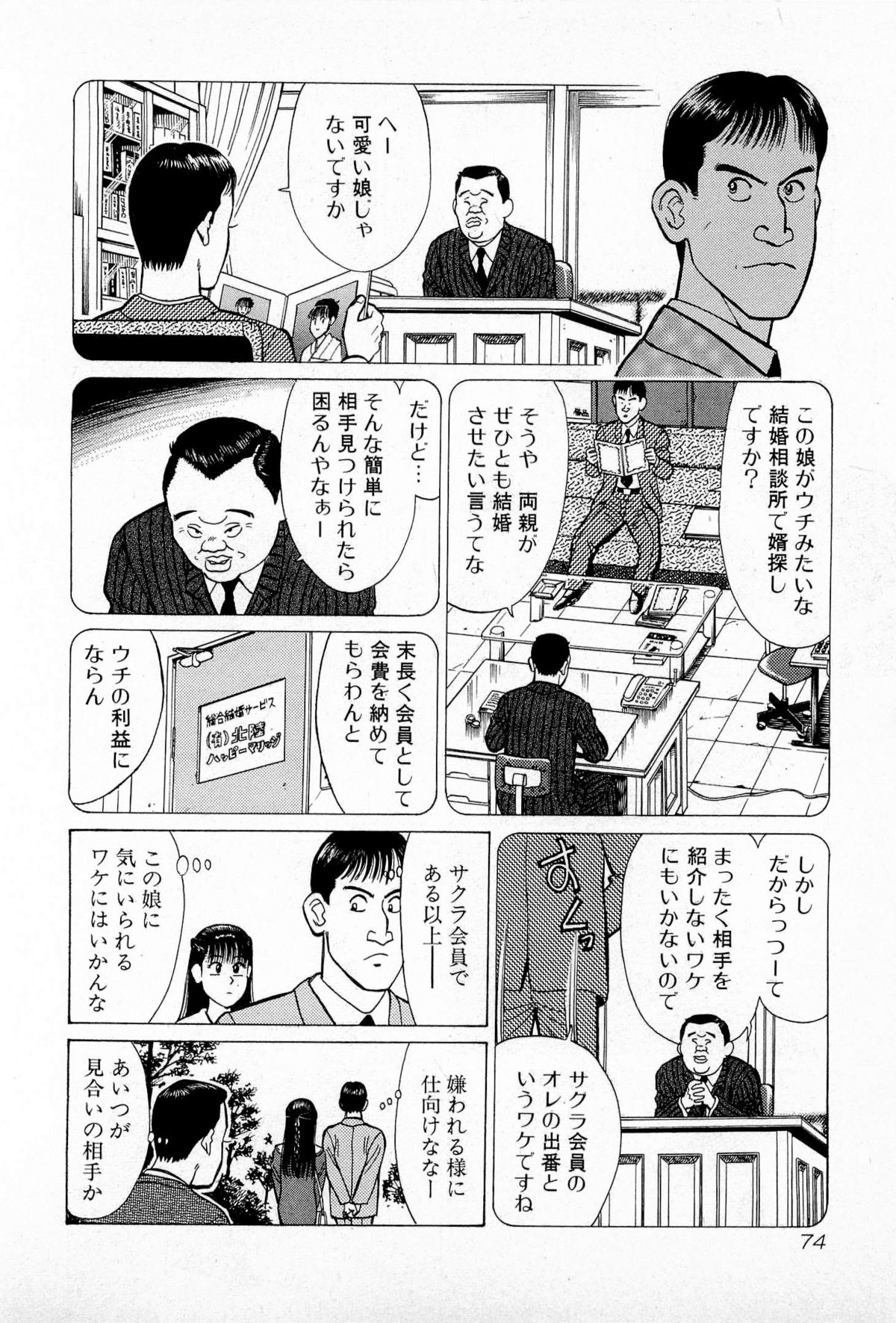 [久寿川なるお] SOAPのMOKOちゃん Vol.5 (完)