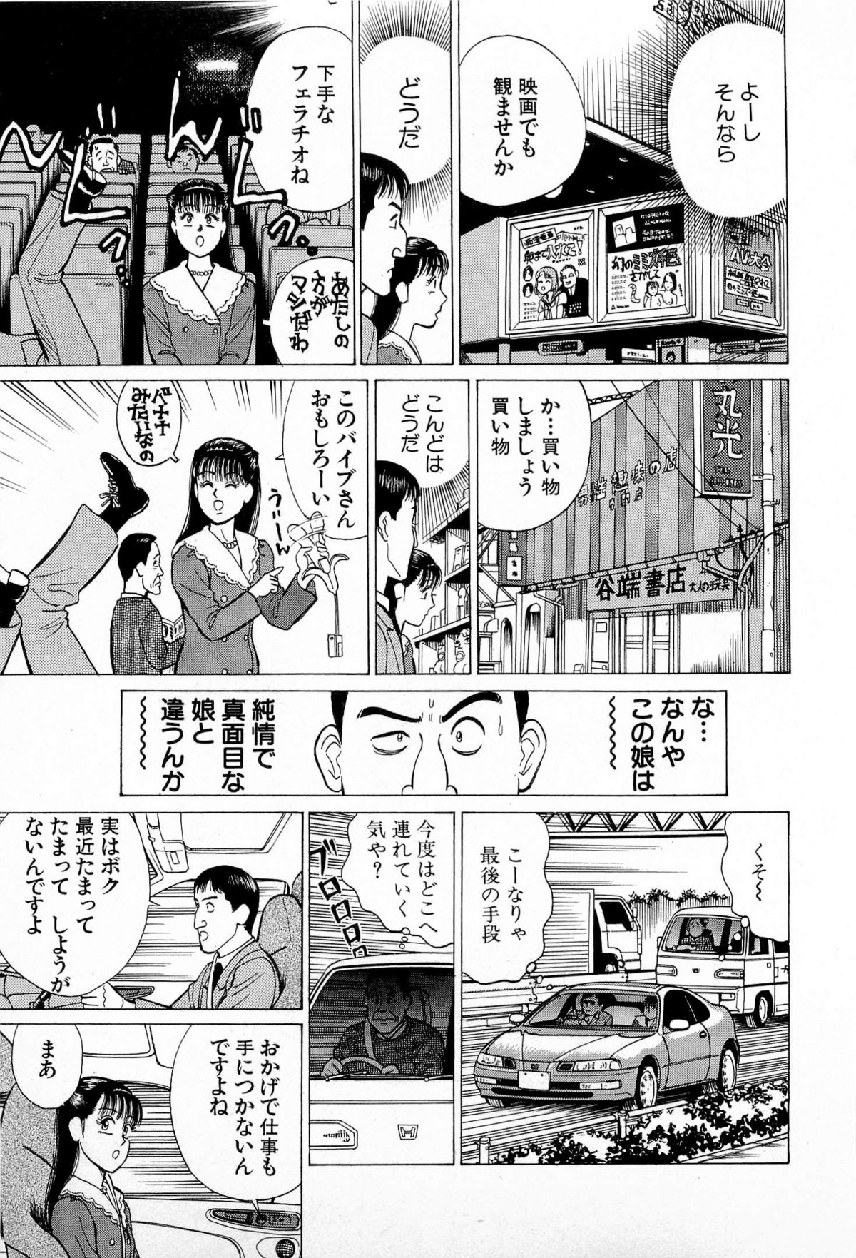 [久寿川なるお] SOAPのMOKOちゃん Vol.5 (完)