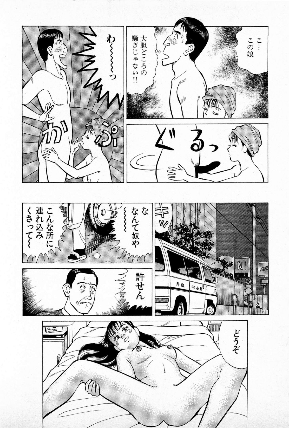 [久寿川なるお] SOAPのMOKOちゃん Vol.5 (完)
