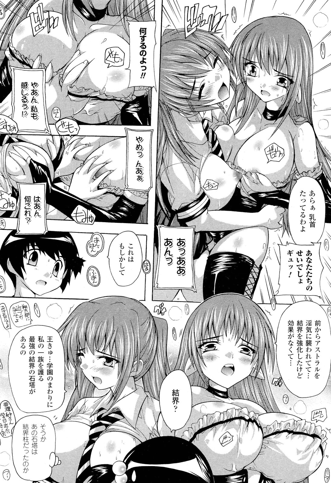 コミックアンリアル 2011年8月号 Vol.32