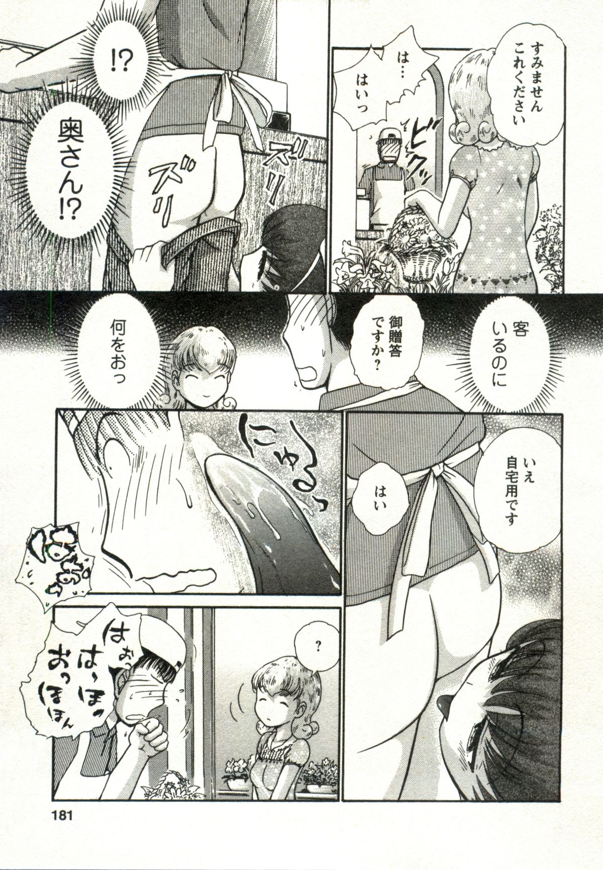[綾坂みつね] 兼梨くんの優雅な人妻三昧