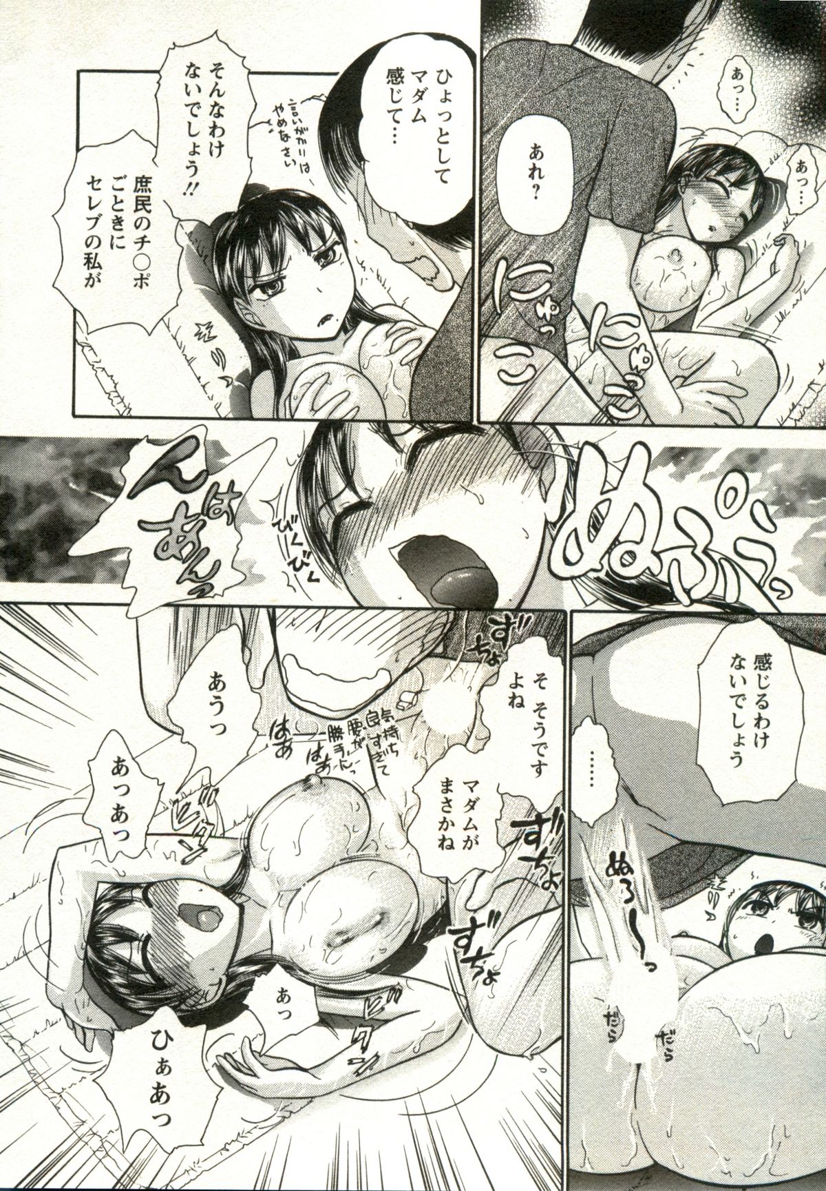 [綾坂みつね] 兼梨くんの優雅な人妻三昧