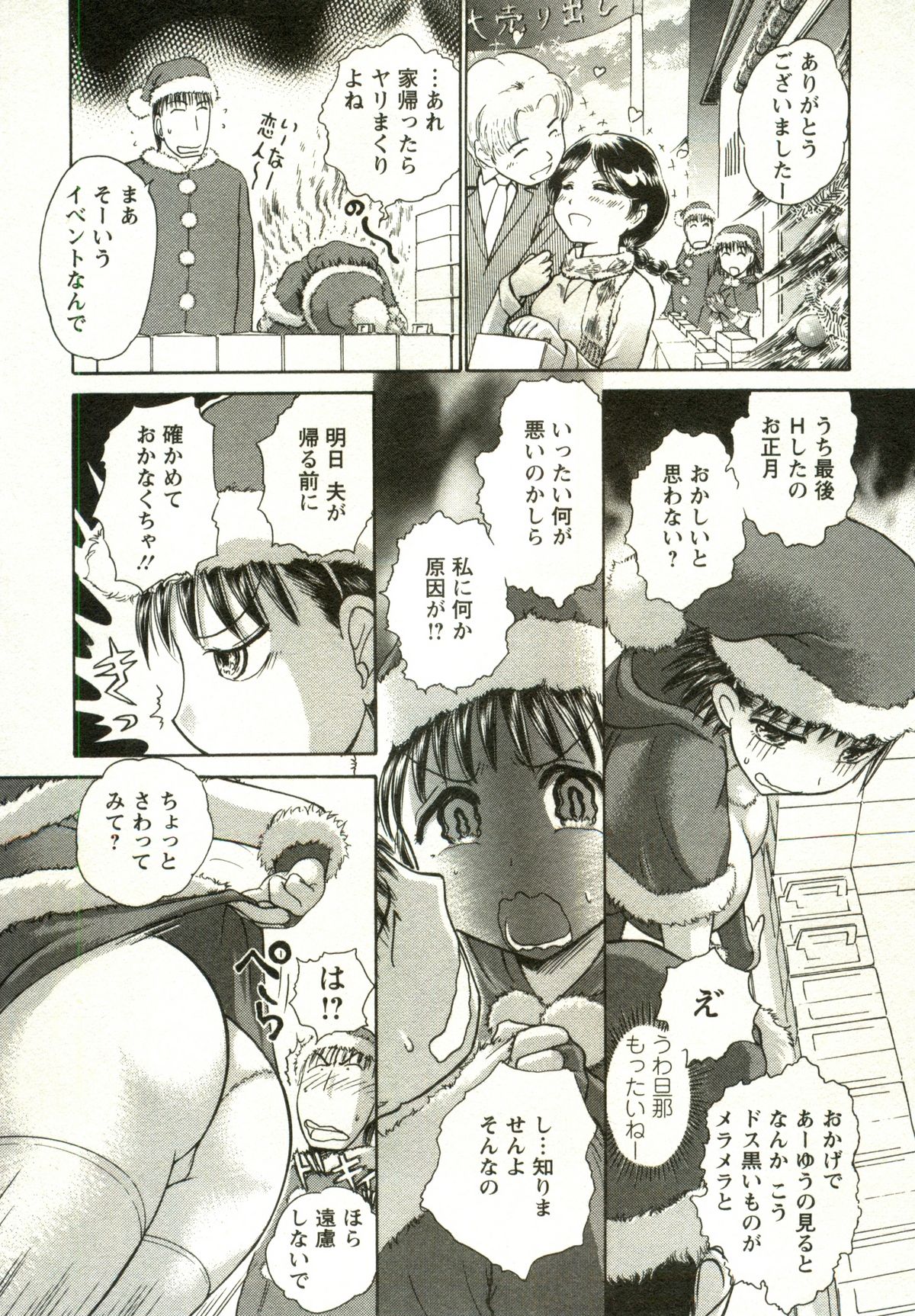 [綾坂みつね] 兼梨くんの優雅な人妻三昧