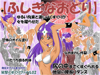 [エビオ] ふしぎなおどり (ドラゴンクエストIV)