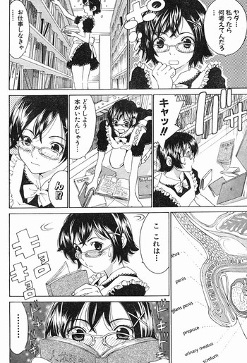 玉越博幸 マリア様 第六话 玉越博幸 マリア様 第六话