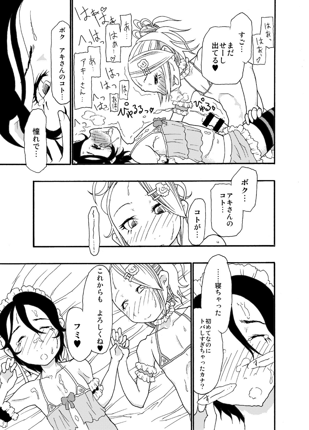 砂上の城・麗 Castle・imitation.0
