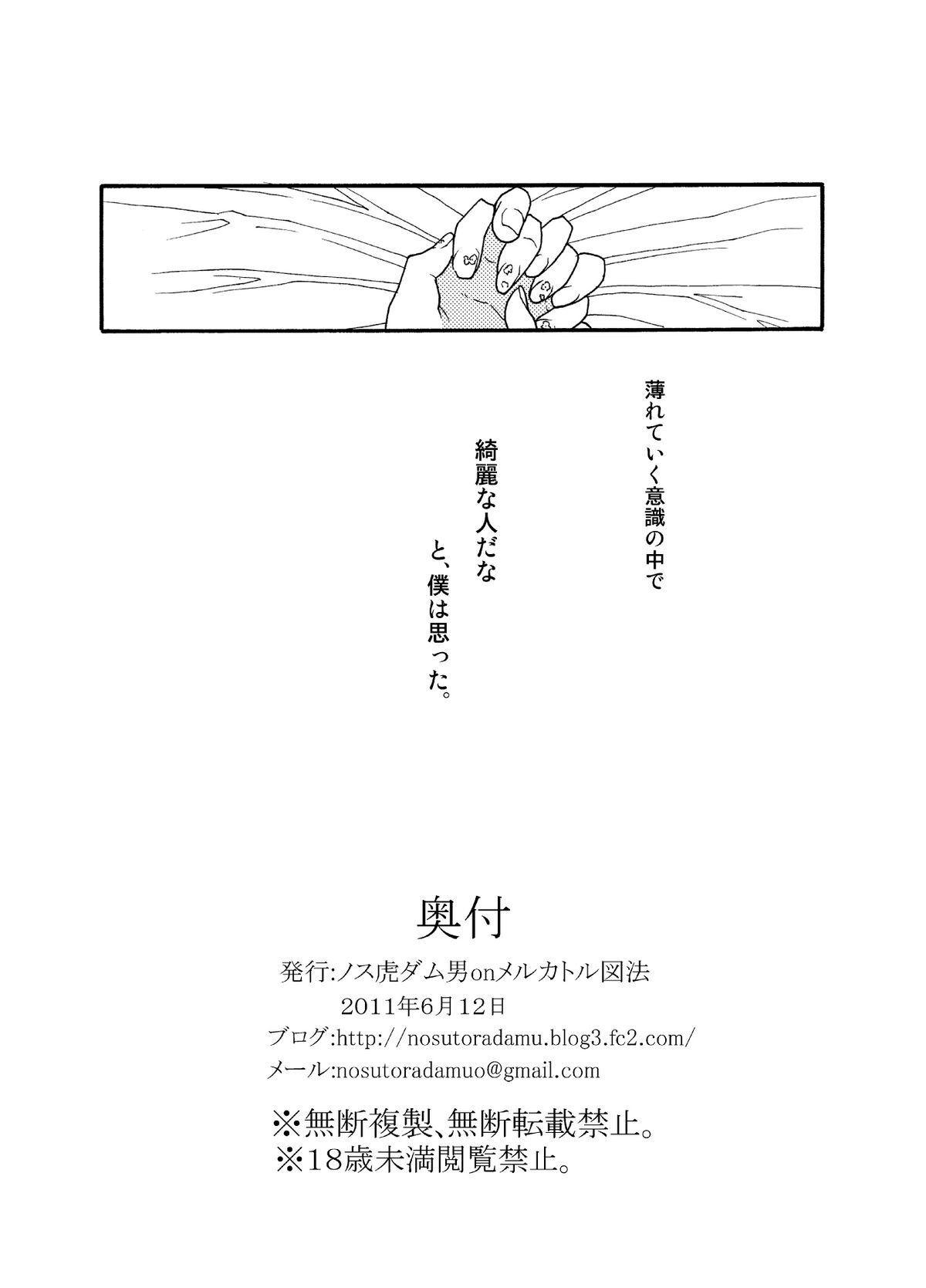 砂上の城・麗 Castle・imitation.0