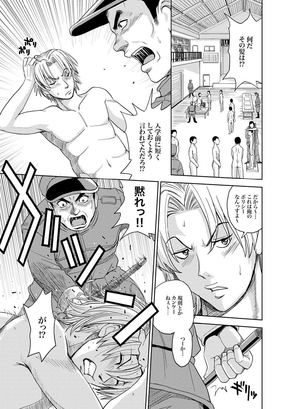 [雑誌] COMIC XO 絶！Vol.12