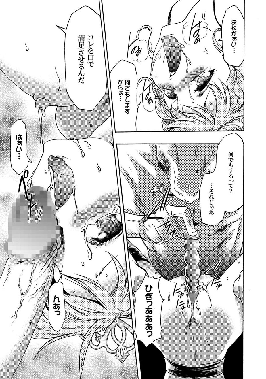 [雑誌] COMIC XO 絶！Vol.12