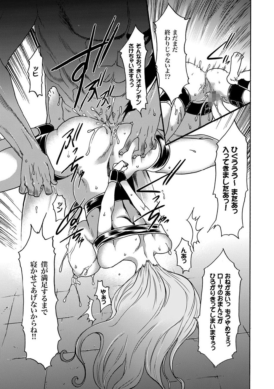 [雑誌] COMIC XO 絶！Vol.12