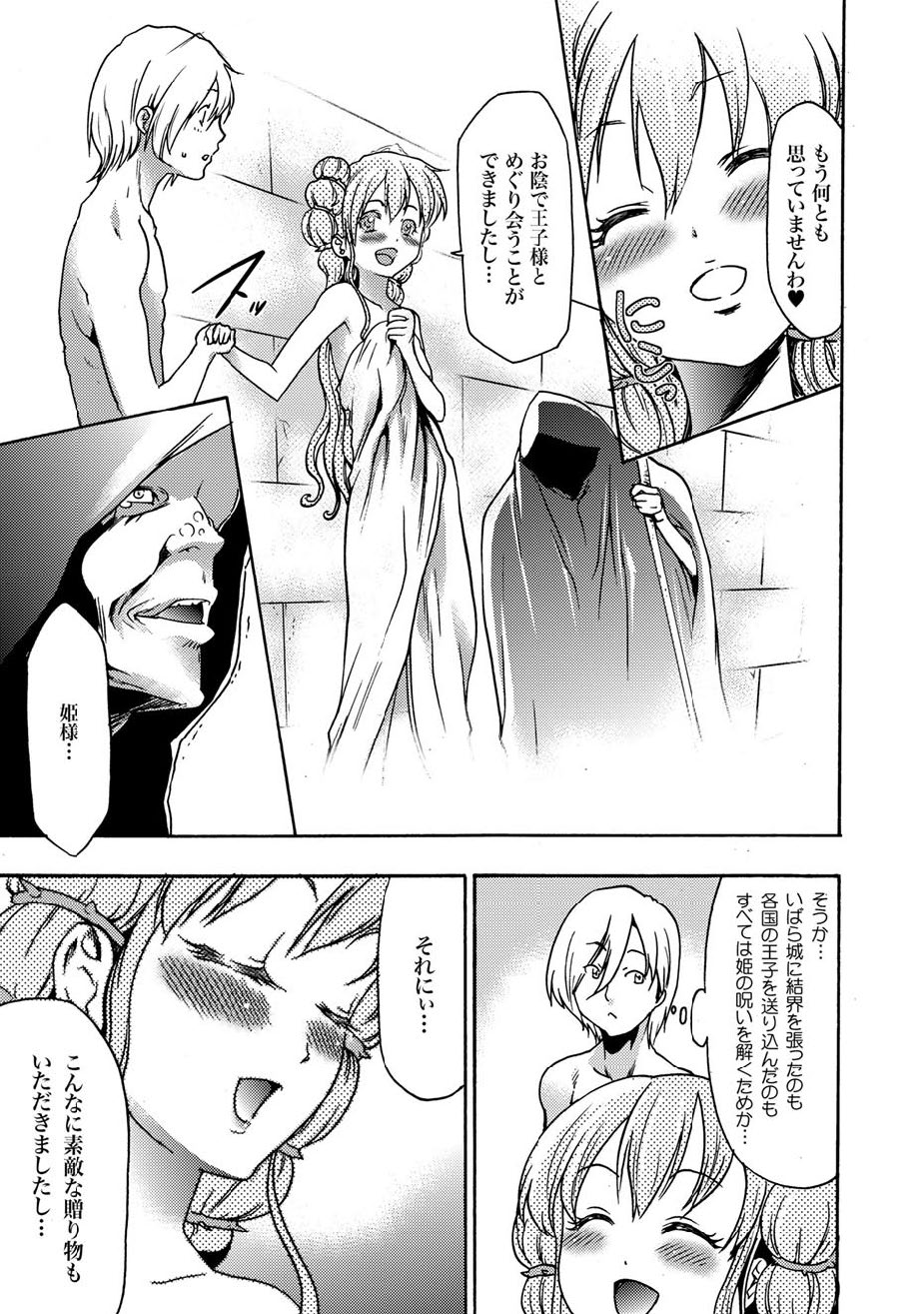 [雑誌] COMIC XO 絶！Vol.12