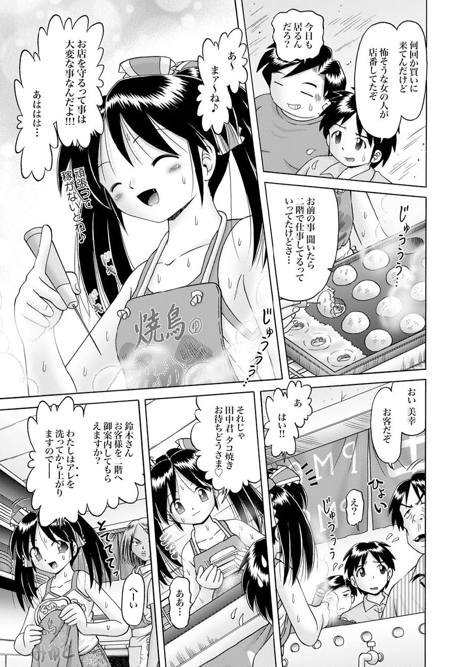 [雑誌] COMIC XO 絶！Vol.12