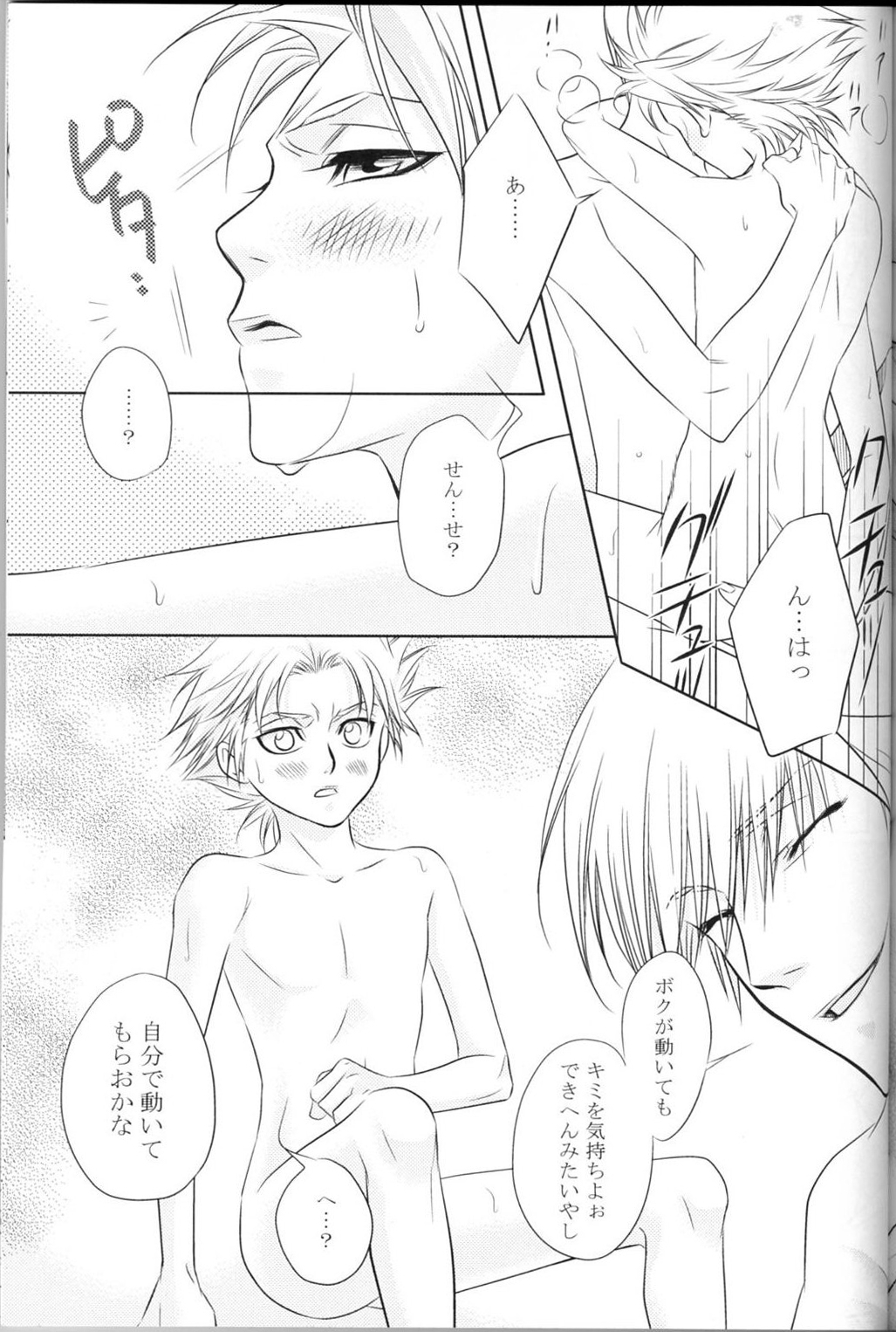 LC ++（ブリーチ）