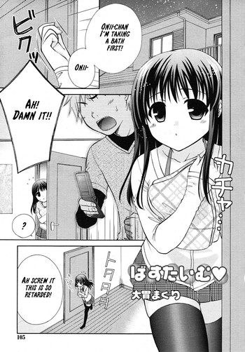 [大貫まくり] ばすたいむ♥ (COMIC RiN 2010年10月号) [英訳]
