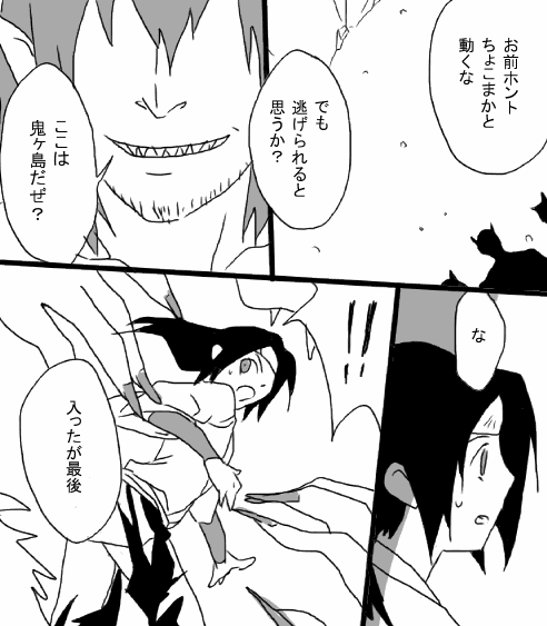 [001]平和の女剣