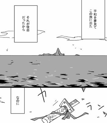 [001]平和の女剣