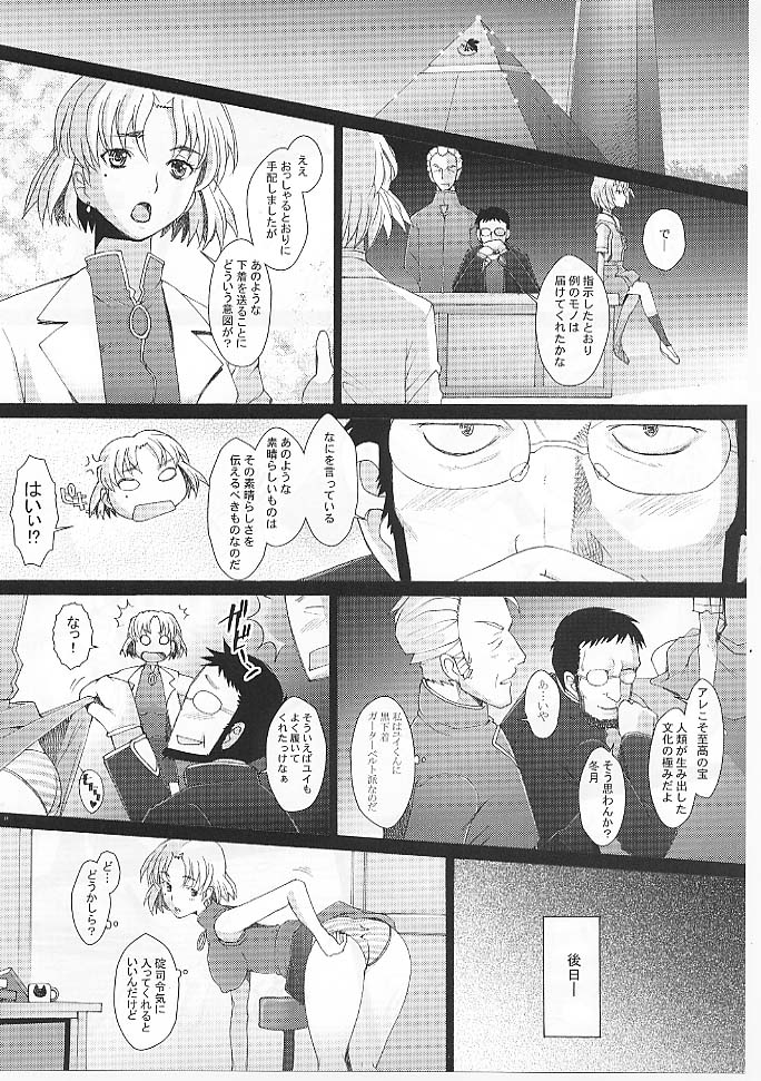 (C80) [琥珀亭 (堺はまち)] Confusion LEVEL A ver.5 (新世紀エヴァンゲリオン)